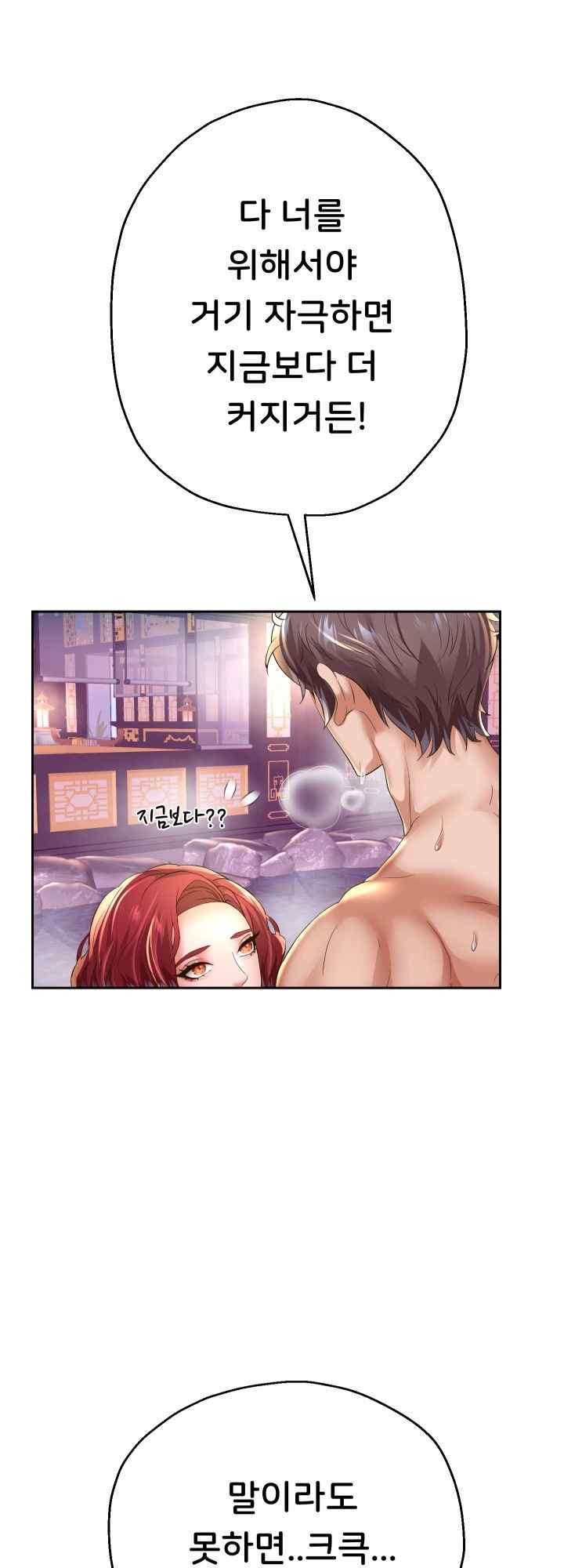 Reborn with Big Rizz Energy Raw - Chapter 54 [photo 38] - MangaPorn