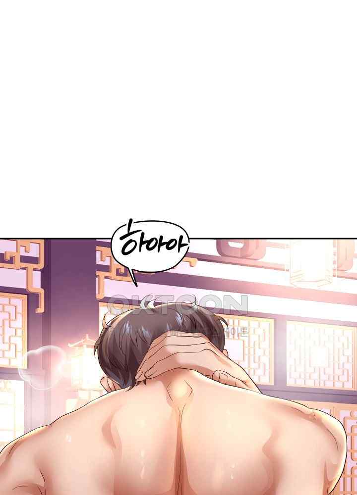 Reborn with Big Rizz Energy Raw - Chapter 54 [photo 45] - MangaPorn