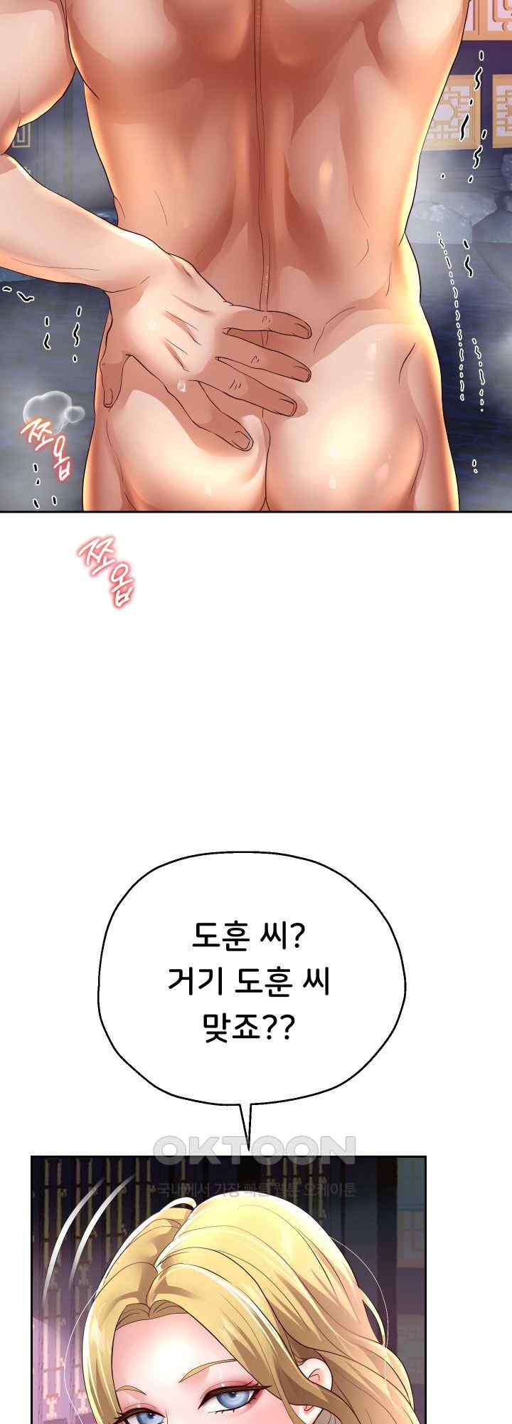 Reborn with Big Rizz Energy Raw - Chapter 54 [photo 46] - MangaPorn