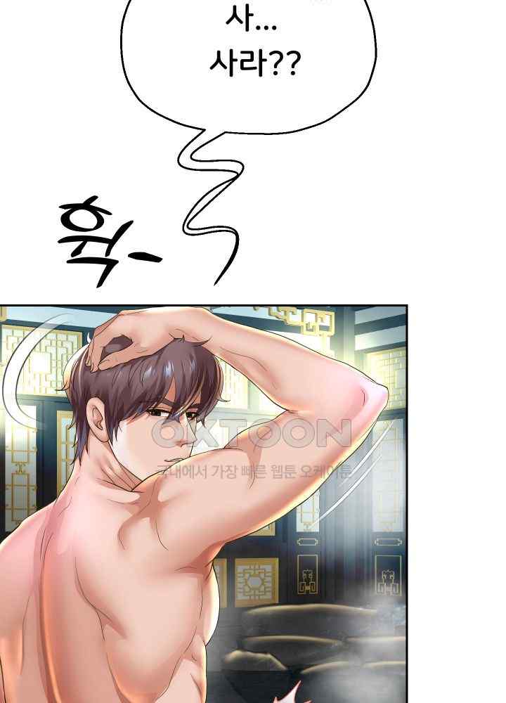 Reborn with Big Rizz Energy Raw - Chapter 54 [photo 48] - MangaPorn