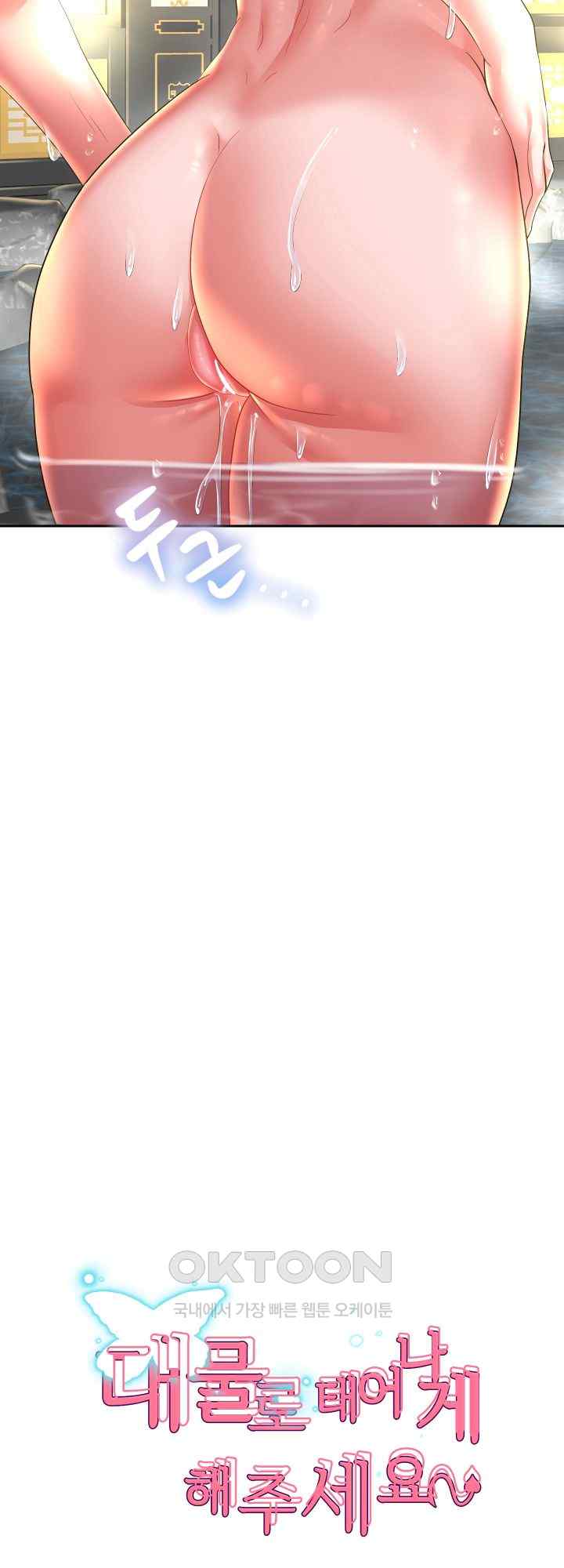 Reborn with Big Rizz Energy Raw - Chapter 54 [photo 5] - MangaPorn