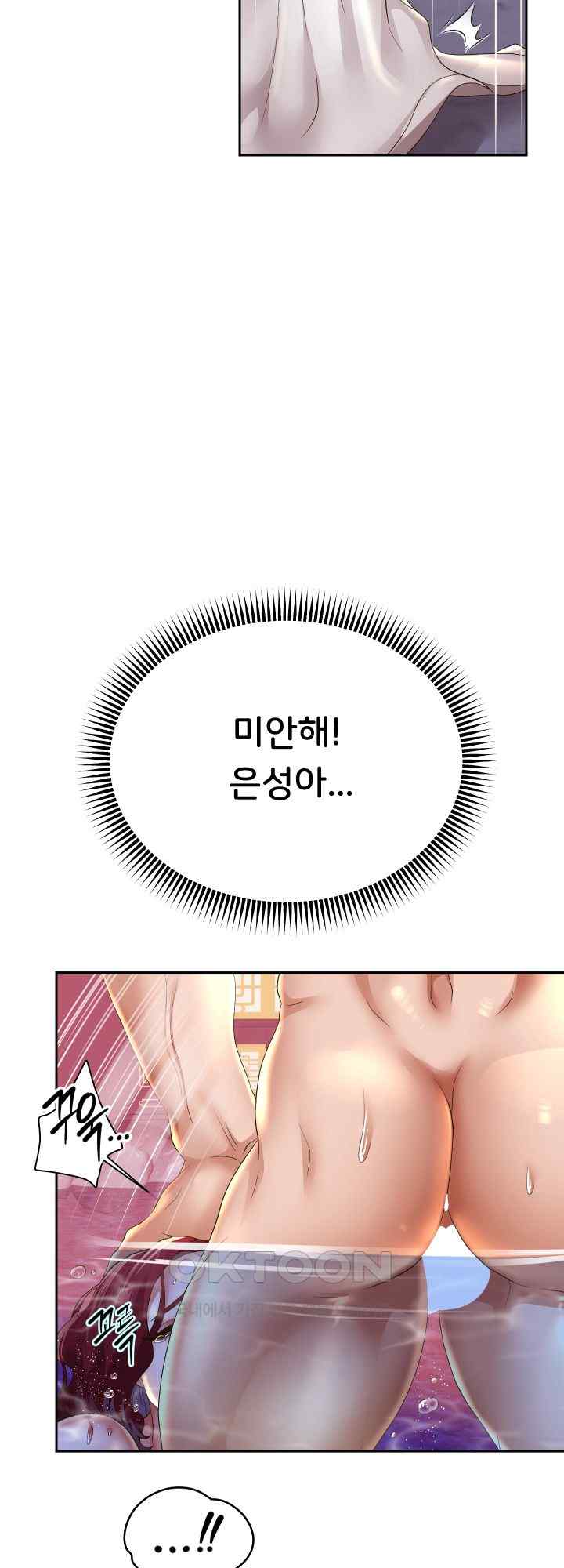 Reborn with Big Rizz Energy Raw - Chapter 54 [photo 53] - MangaPorn