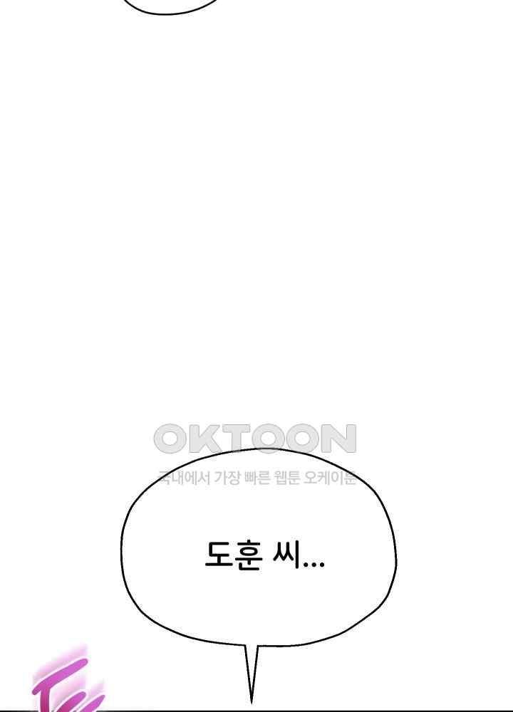 Reborn with Big Rizz Energy Raw - Chapter 54 [photo 54] - MangaPorn