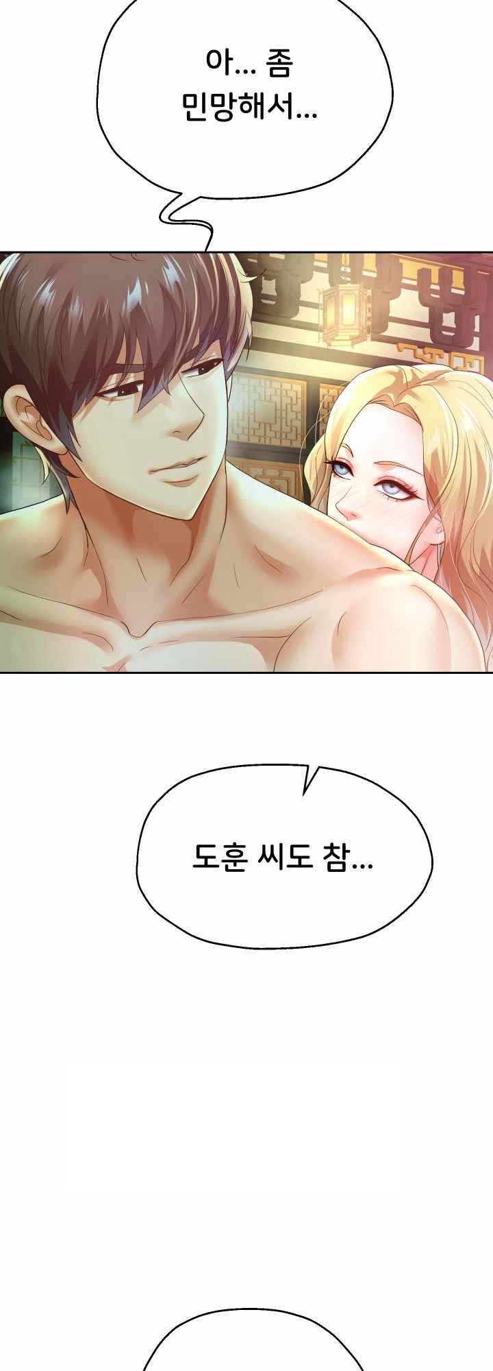 Reborn with Big Rizz Energy Raw - Chapter 54 [photo 58] - MangaPorn