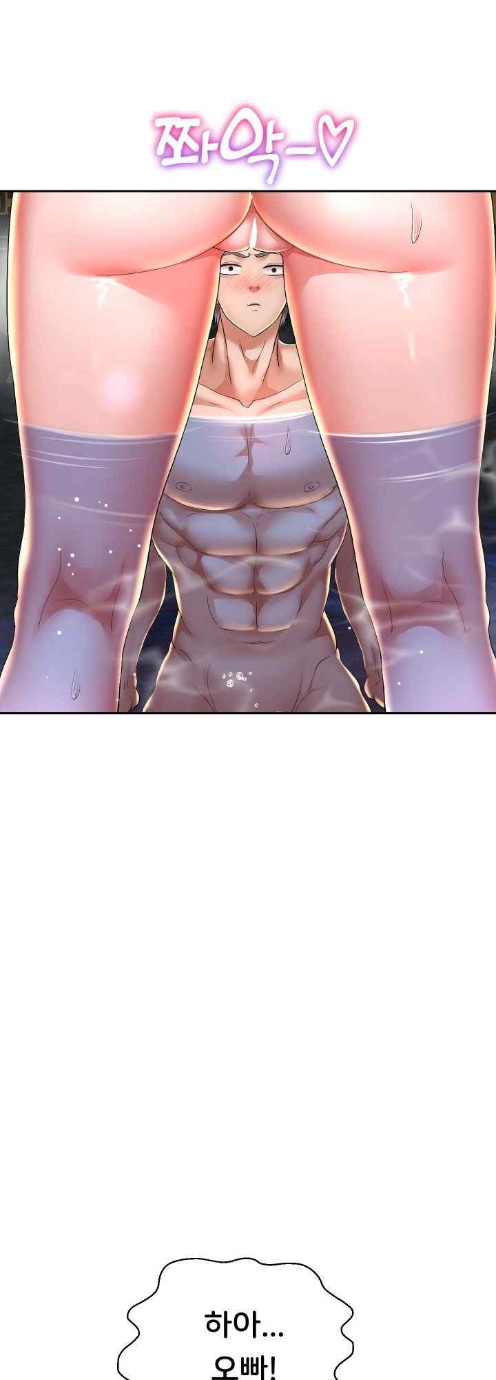 Reborn with Big Rizz Energy Raw - Chapter 54 [photo 7] - MangaPorn