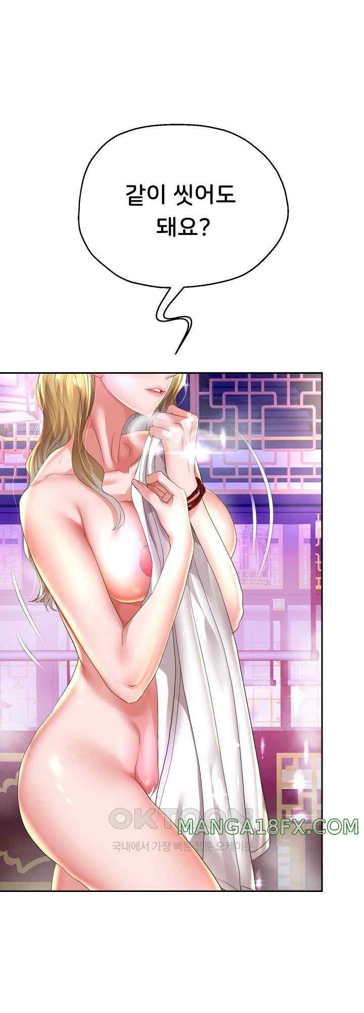 Reborn with Big Rizz Energy Raw - Chapter 55 [photo 1] - MangaPorn