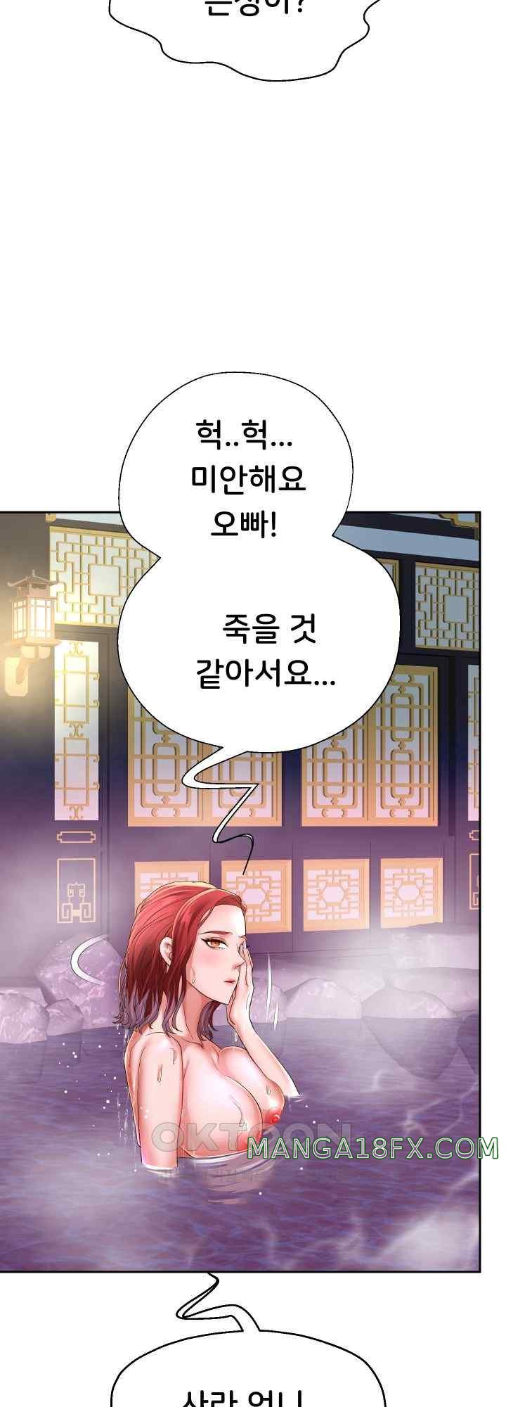 Reborn with Big Rizz Energy Raw - Chapter 55 [photo 11] - MangaPorn