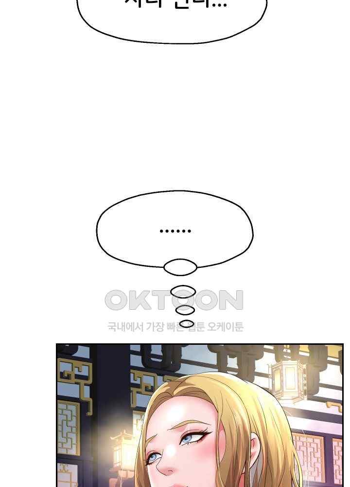 Reborn with Big Rizz Energy Raw - Chapter 55 [photo 12] - MangaPorn