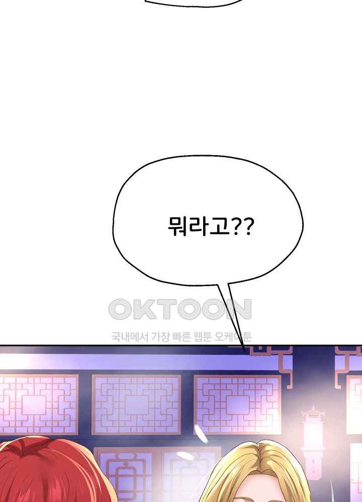 Reborn with Big Rizz Energy Raw - Chapter 55 [photo 18] - MangaPorn