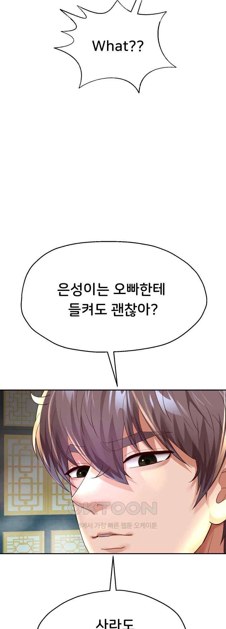 Reborn with Big Rizz Energy Raw - Chapter 55 [photo 22] - MangaPorn