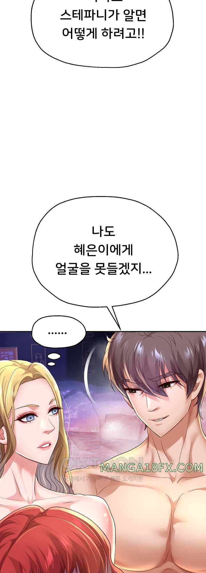 Reborn with Big Rizz Energy Raw - Chapter 55 [photo 23] - MangaPorn