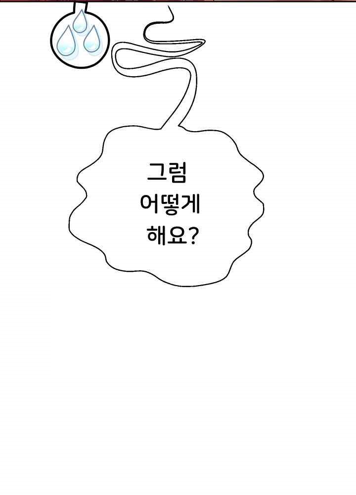 Reborn with Big Rizz Energy Raw - Chapter 55 [photo 24] - MangaPorn