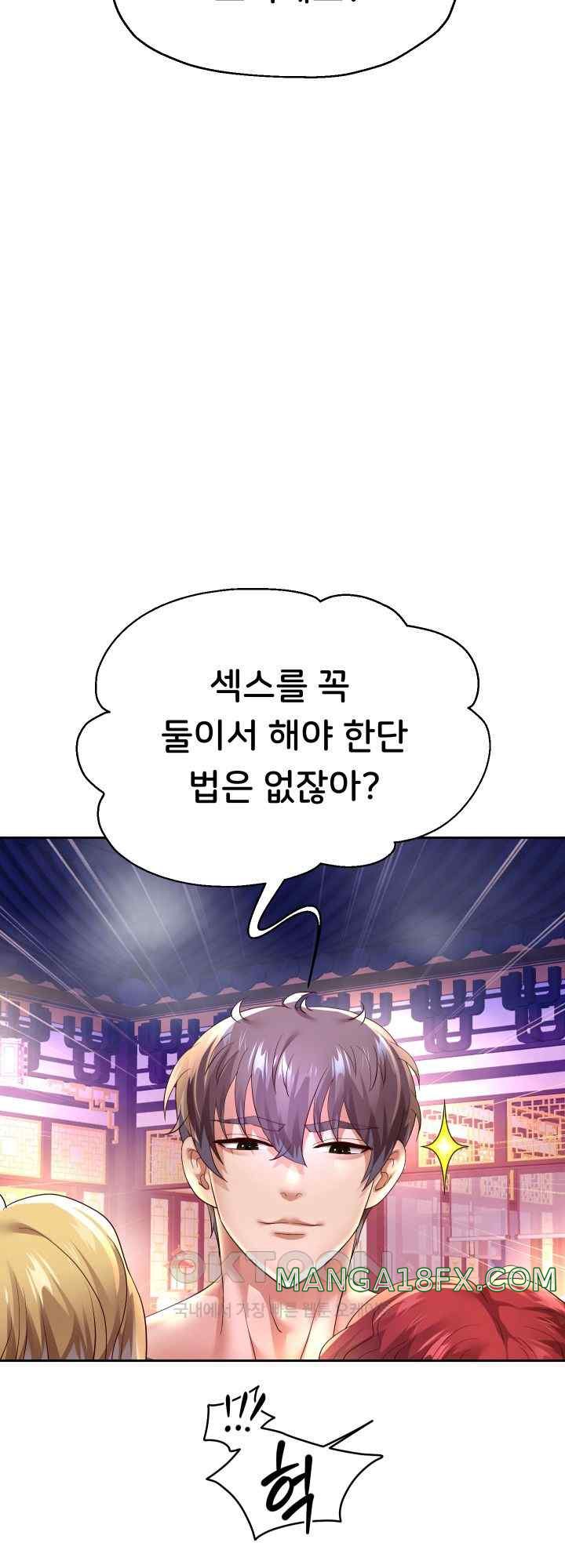 Reborn with Big Rizz Energy Raw - Chapter 55 [photo 26] - MangaPorn