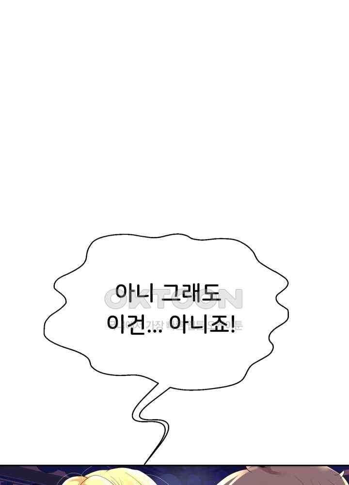 Reborn with Big Rizz Energy Raw - Chapter 55 [photo 27] - MangaPorn