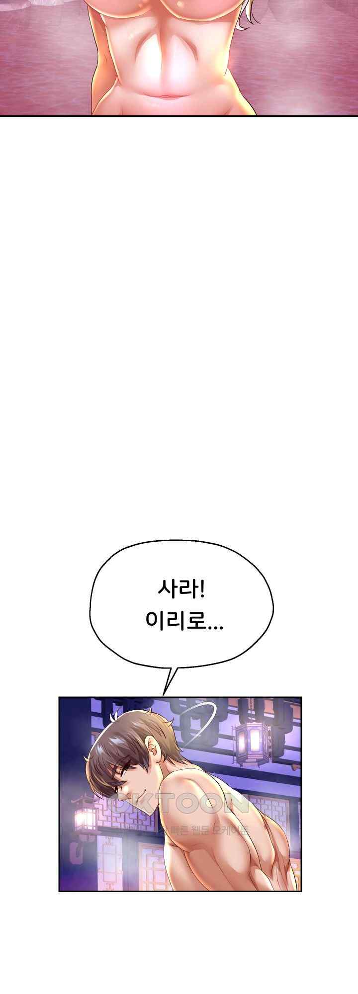 Reborn with Big Rizz Energy Raw - Chapter 55 [photo 35] - MangaPorn