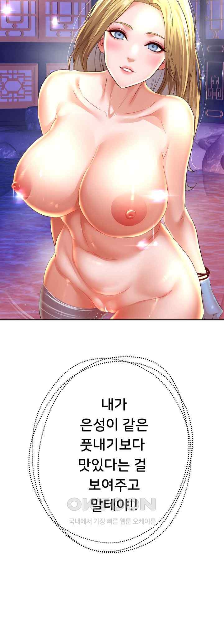 Reborn with Big Rizz Energy Raw - Chapter 55 [photo 38] - MangaPorn