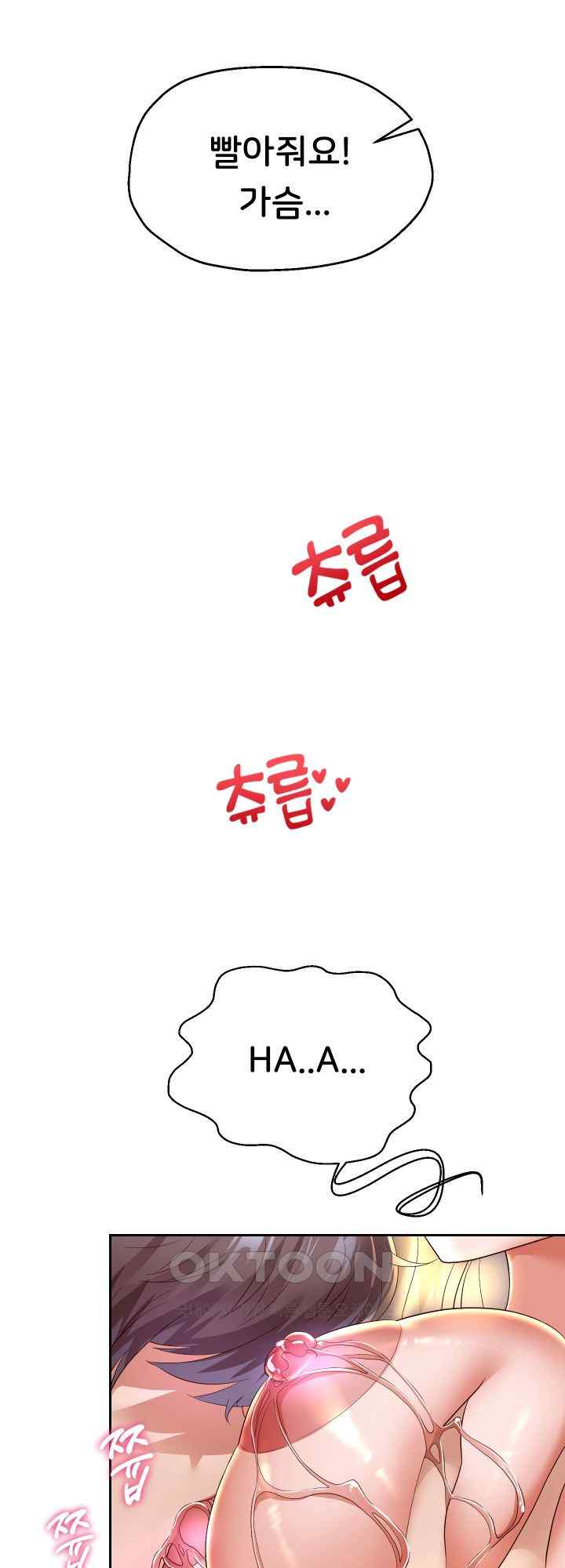 Reborn with Big Rizz Energy Raw - Chapter 55 [photo 40] - MangaPorn