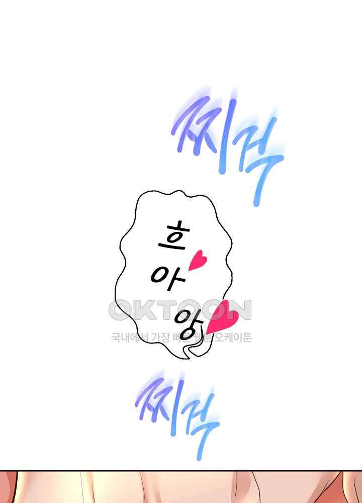 Reborn with Big Rizz Energy Raw - Chapter 55 [photo 45] - MangaPorn