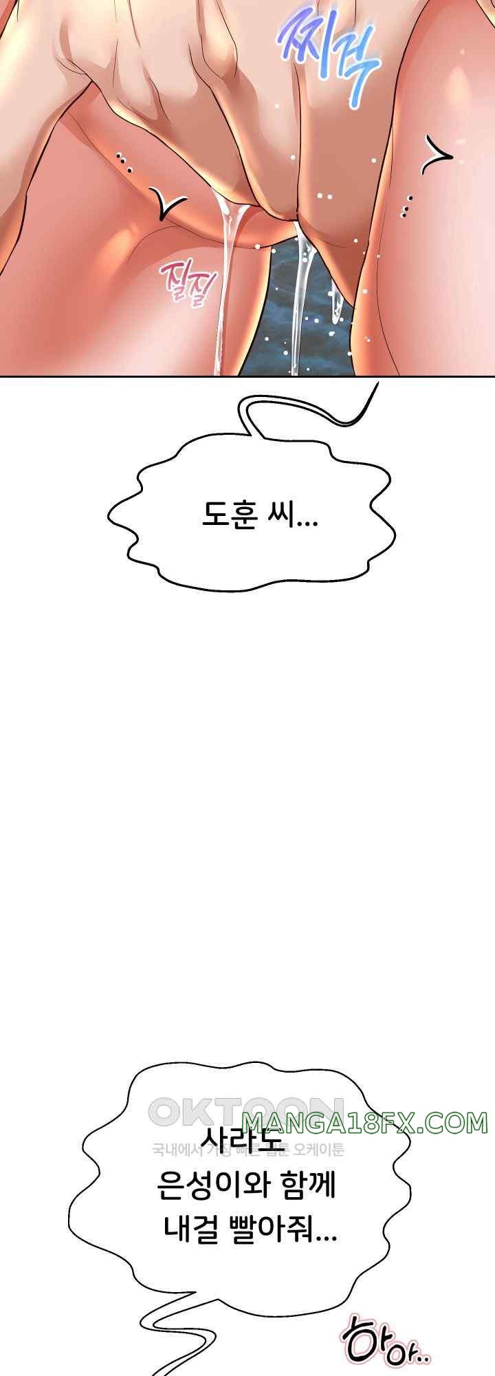 Reborn with Big Rizz Energy Raw - Chapter 55 [photo 46] - MangaPorn