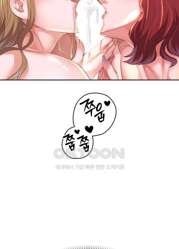 Reborn with Big Rizz Energy Raw - Chapter 55 [photo 48] - MangaPorn