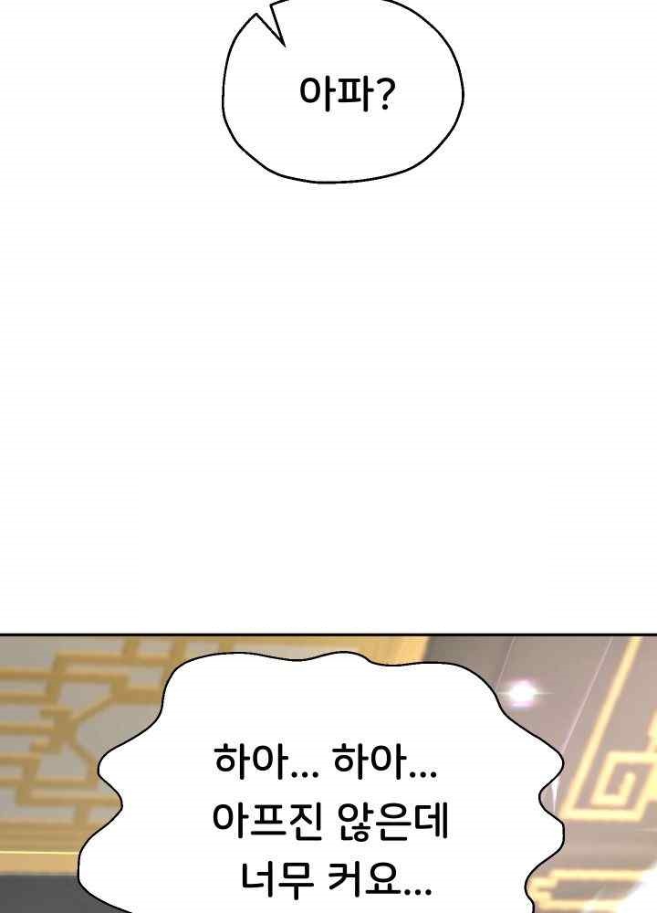 Reborn with Big Rizz Energy Raw - Chapter 55 [photo 57] - MangaPorn