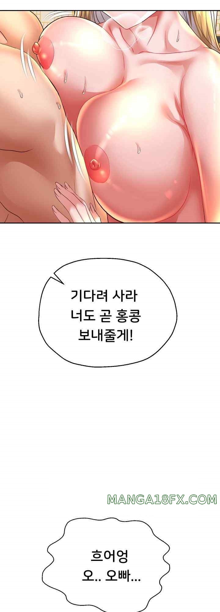 Reborn with Big Rizz Energy Raw - Chapter 55 [photo 62] - MangaPorn