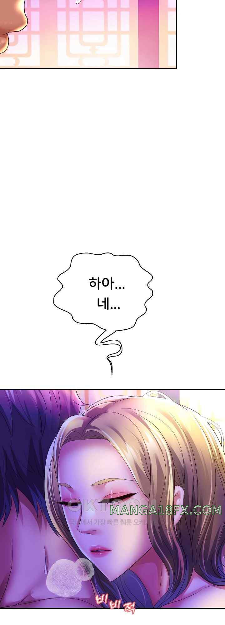 Reborn with Big Rizz Energy Raw - Chapter 56 [photo 10] - MangaPorn