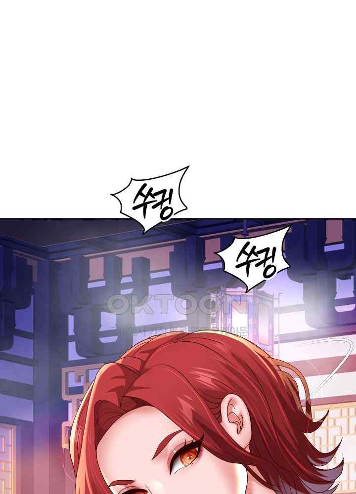 Reborn with Big Rizz Energy Raw - Chapter 56 [photo 18] - MangaPorn