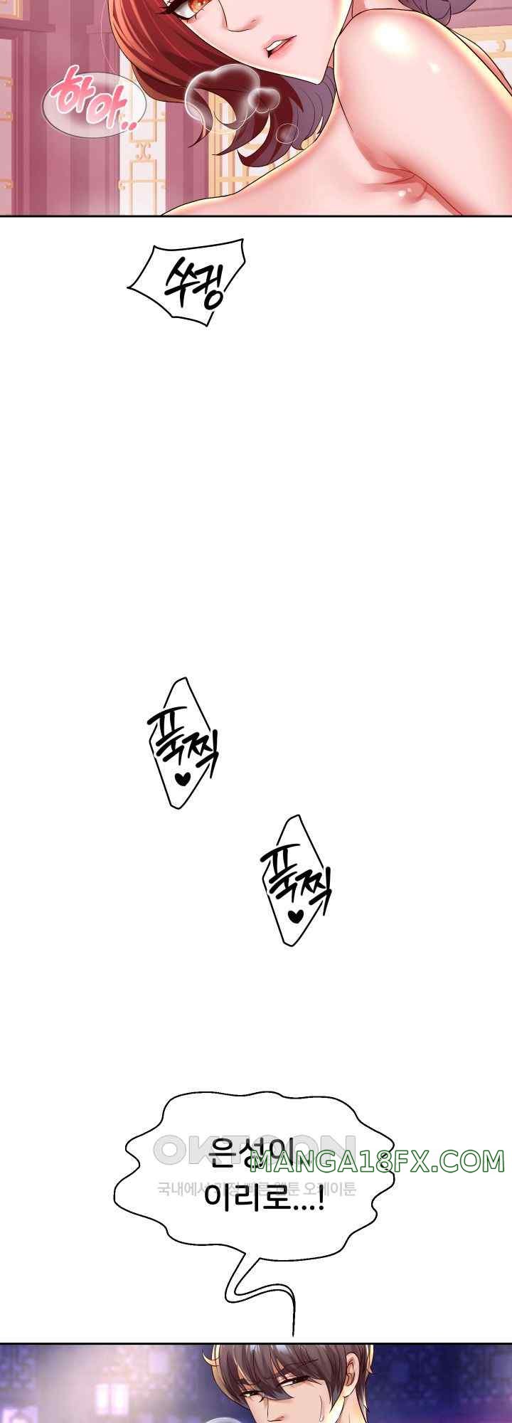 Reborn with Big Rizz Energy Raw - Chapter 56 [photo 19] - MangaPorn