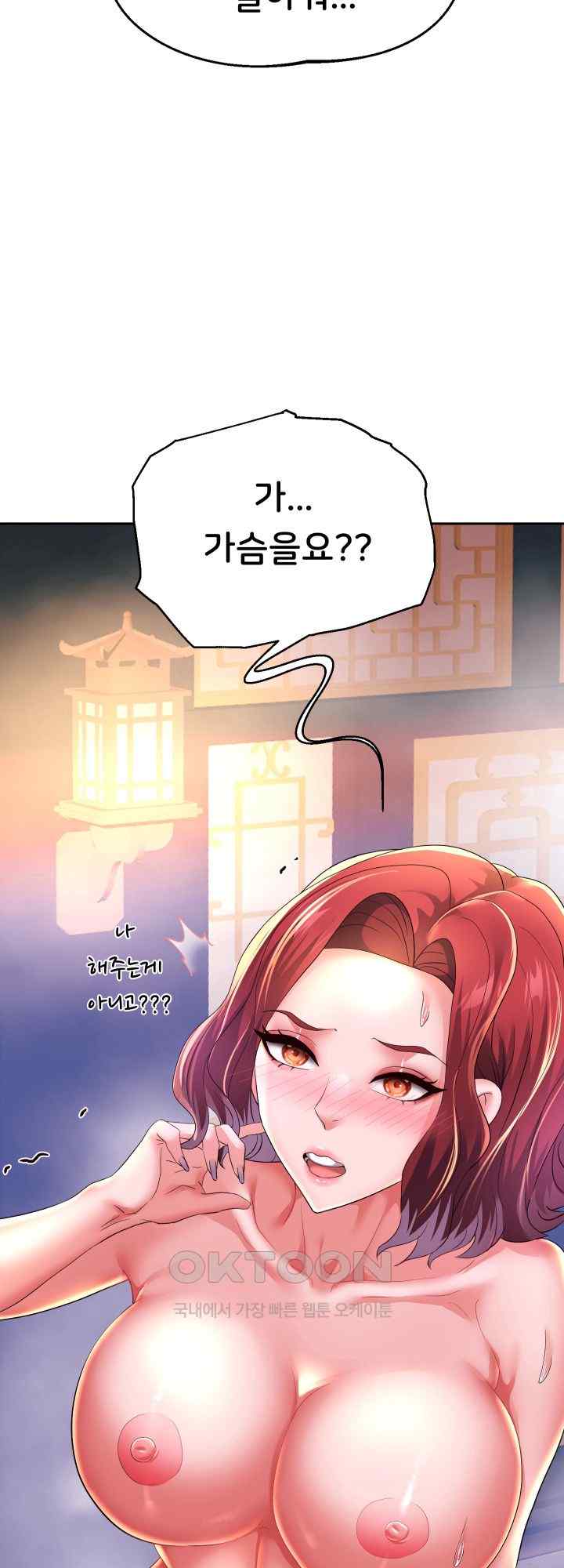 Reborn with Big Rizz Energy Raw - Chapter 56 [photo 22] - MangaPorn