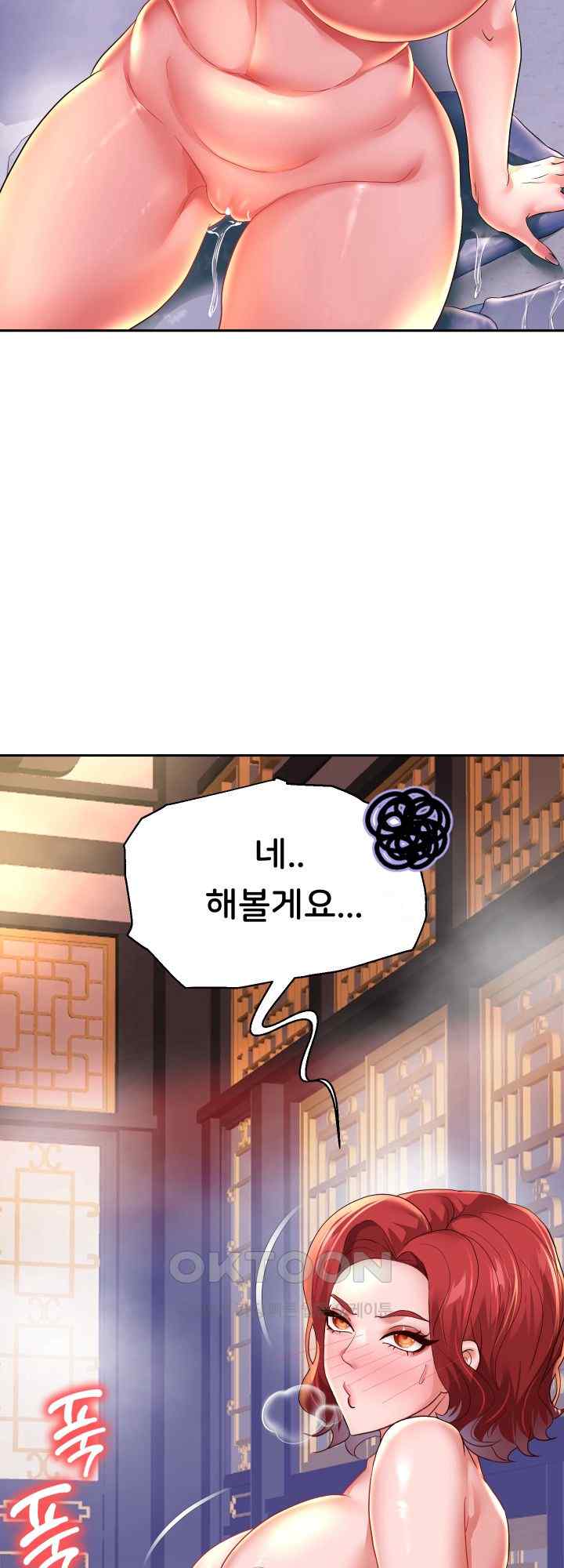 Reborn with Big Rizz Energy Raw - Chapter 56 [photo 23] - MangaPorn