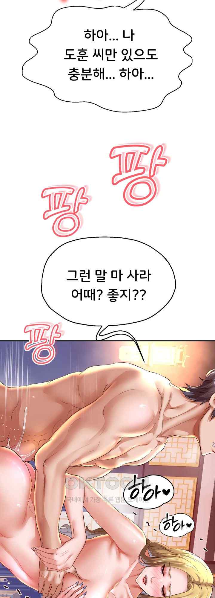 Reborn with Big Rizz Energy Raw - Chapter 56 [photo 25] - MangaPorn