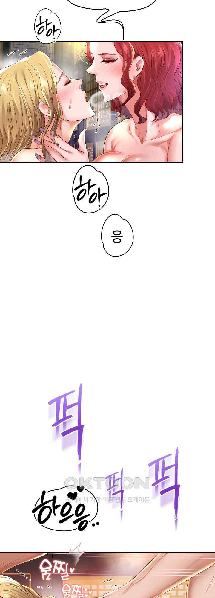 Reborn with Big Rizz Energy Raw - Chapter 56 [photo 28] - MangaPorn