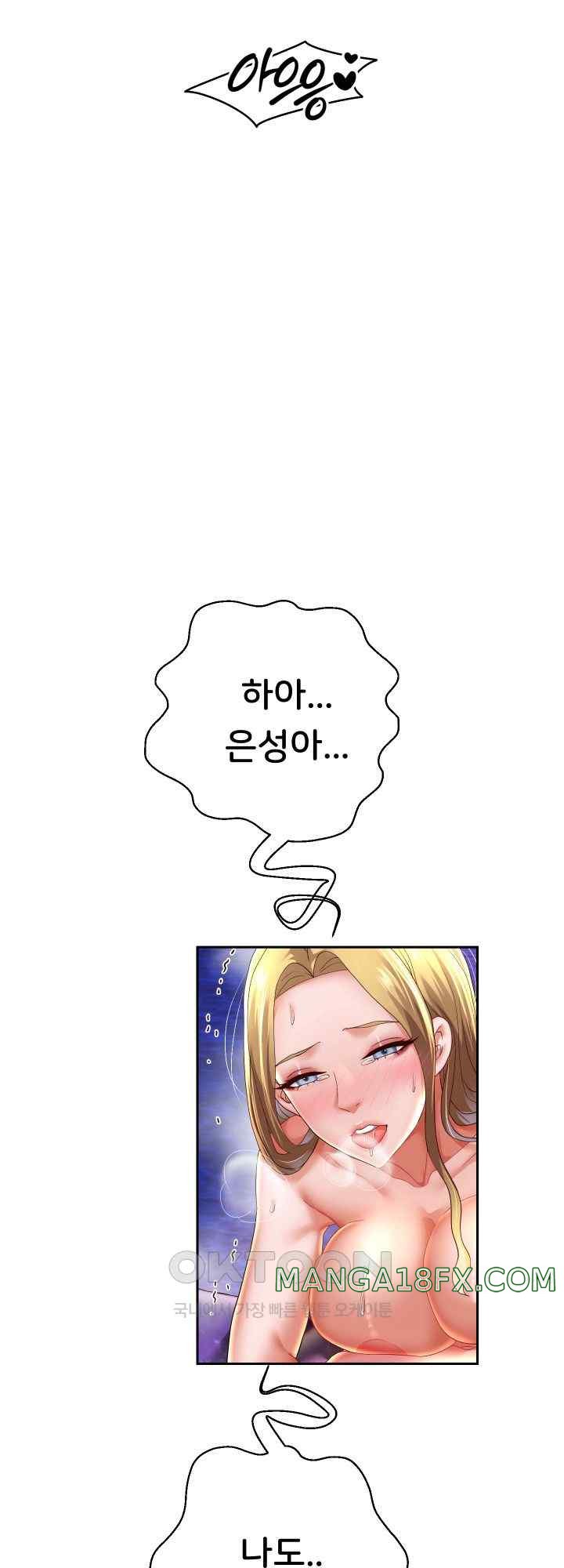 Reborn with Big Rizz Energy Raw - Chapter 56 [photo 31] - MangaPorn