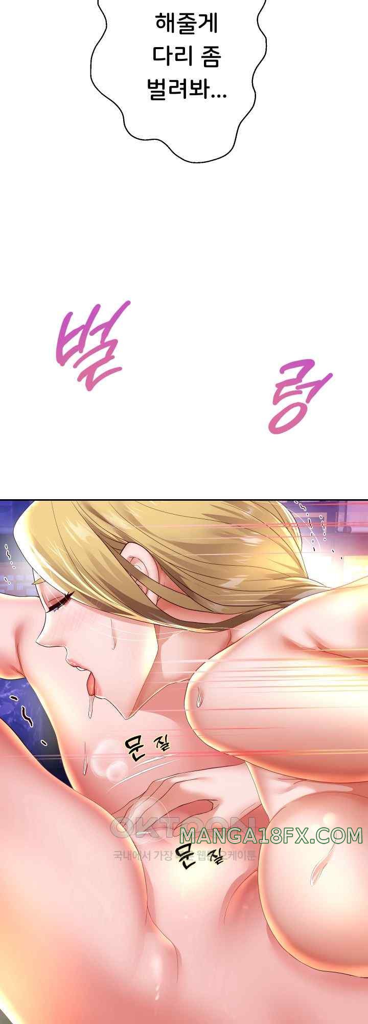 Reborn with Big Rizz Energy Raw - Chapter 56 [photo 32] - MangaPorn