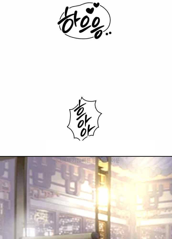 Reborn with Big Rizz Energy Raw - Chapter 56 [photo 39] - MangaPorn