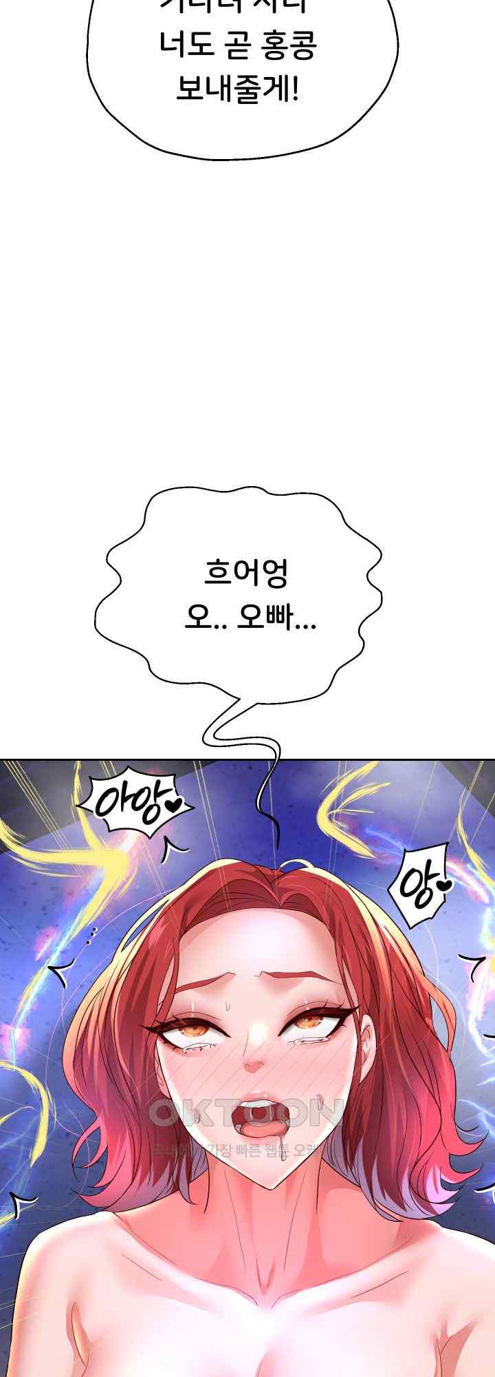 Reborn with Big Rizz Energy Raw - Chapter 56 [photo 4] - MangaPorn