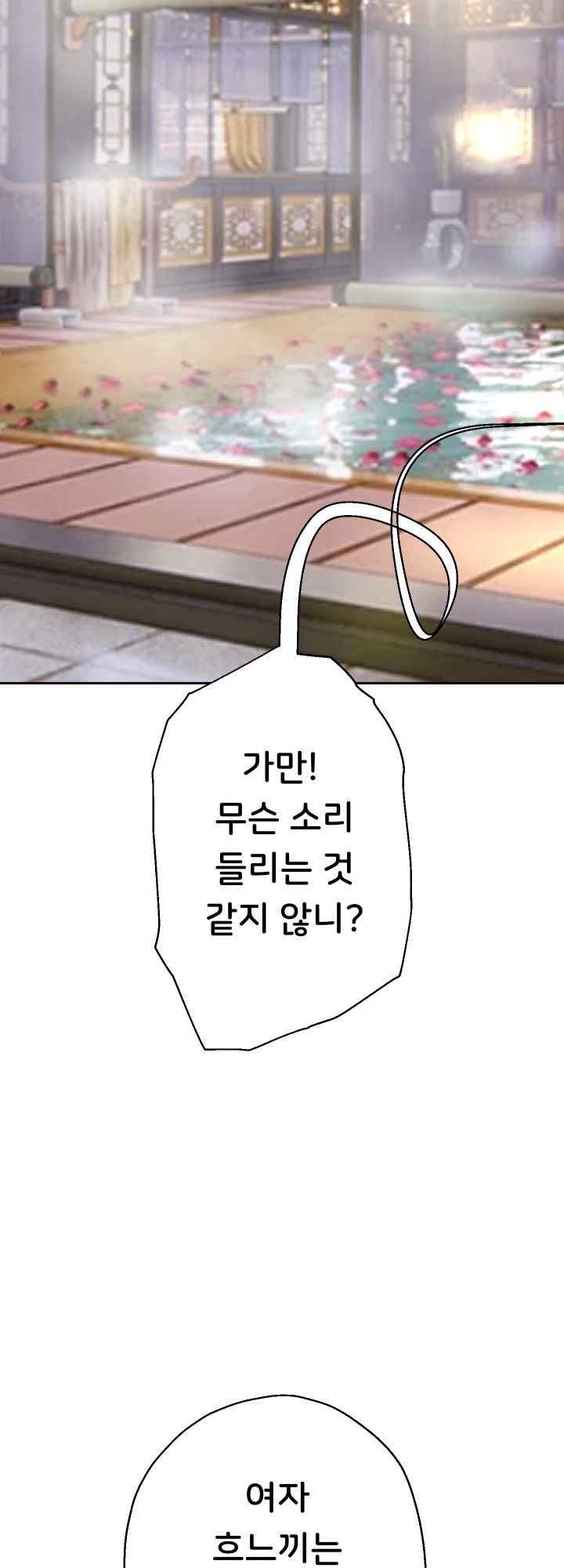 Reborn with Big Rizz Energy Raw - Chapter 56 [photo 40] - MangaPorn