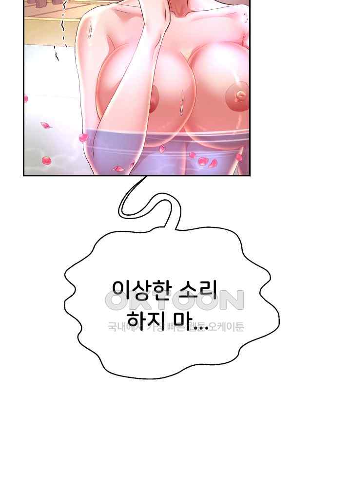 Reborn with Big Rizz Energy Raw - Chapter 56 [photo 42] - MangaPorn