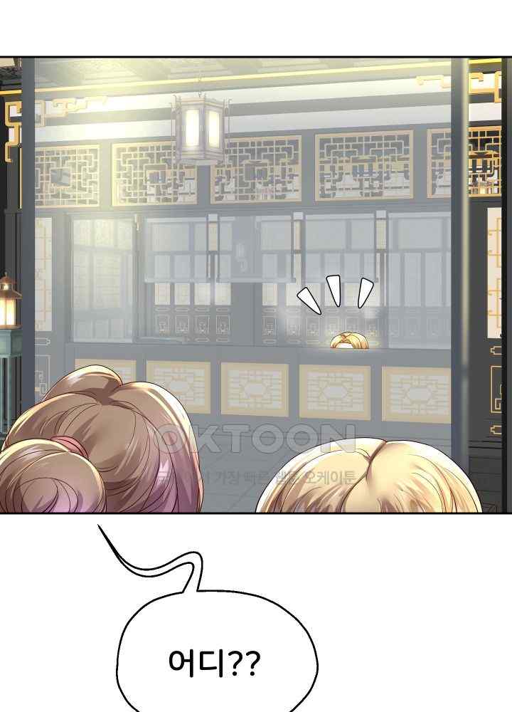 Reborn with Big Rizz Energy Raw - Chapter 56 [photo 45] - MangaPorn