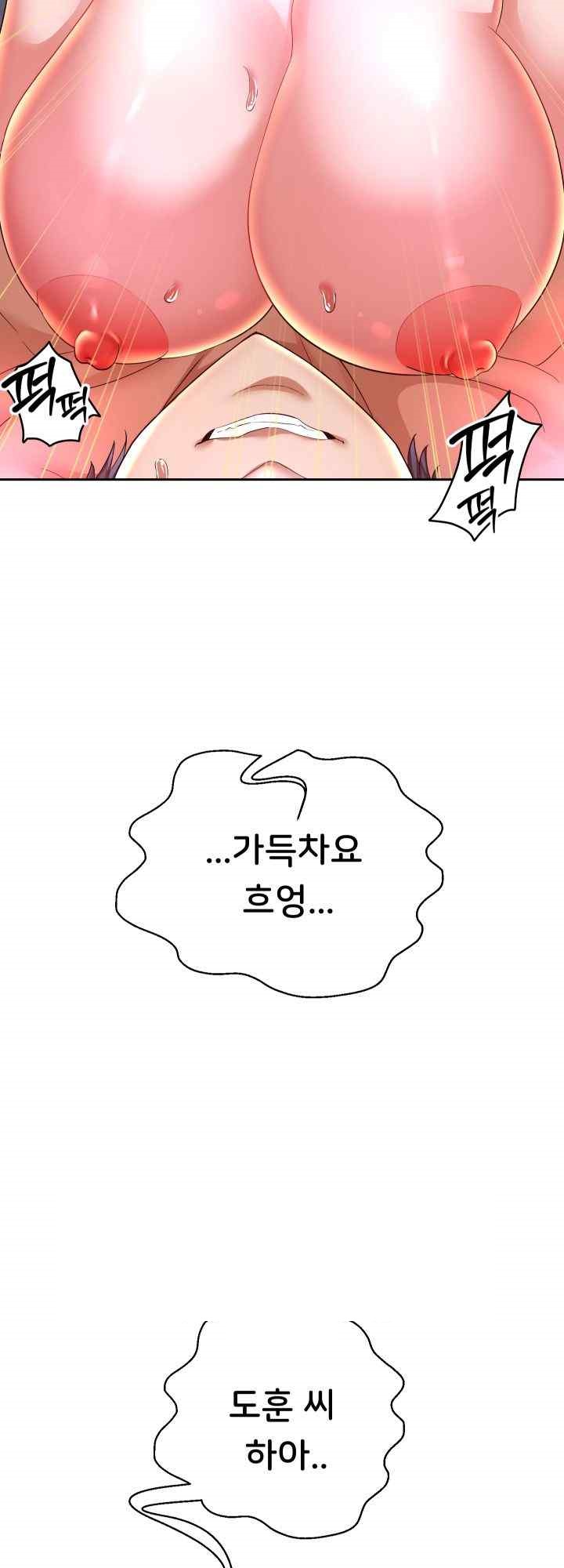 Reborn with Big Rizz Energy Raw - Chapter 56 [photo 5] - MangaPorn