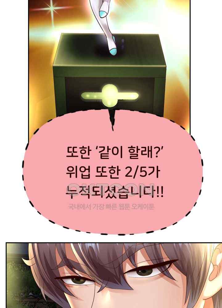 Reborn with Big Rizz Energy Raw - Chapter 56 [photo 54] - MangaPorn