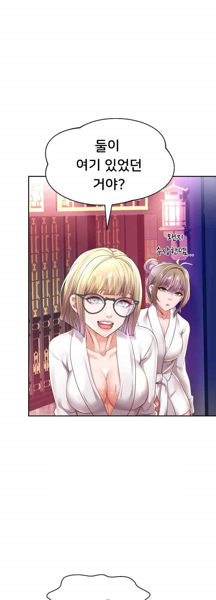 Reborn with Big Rizz Energy Raw - Chapter 56 [photo 56] - MangaPorn