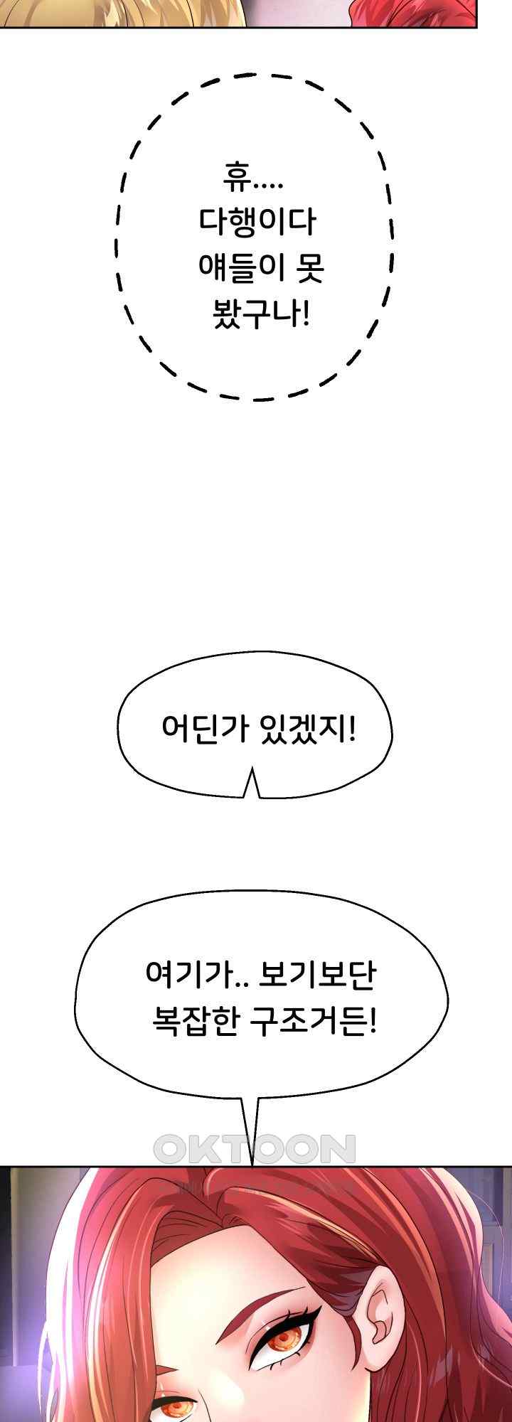 Reborn with Big Rizz Energy Raw - Chapter 56 [photo 61] - MangaPorn