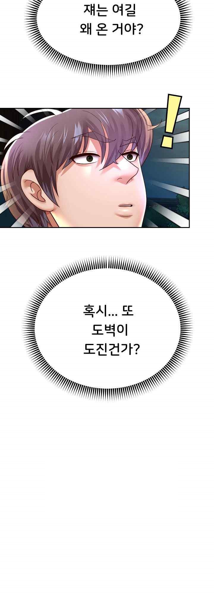 Reborn with Big Rizz Energy Raw - Chapter 56 [photo 64] - MangaPorn