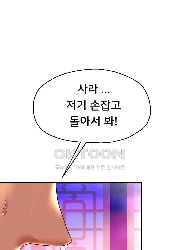 Reborn with Big Rizz Energy Raw - Chapter 56 [photo 9] - MangaPorn