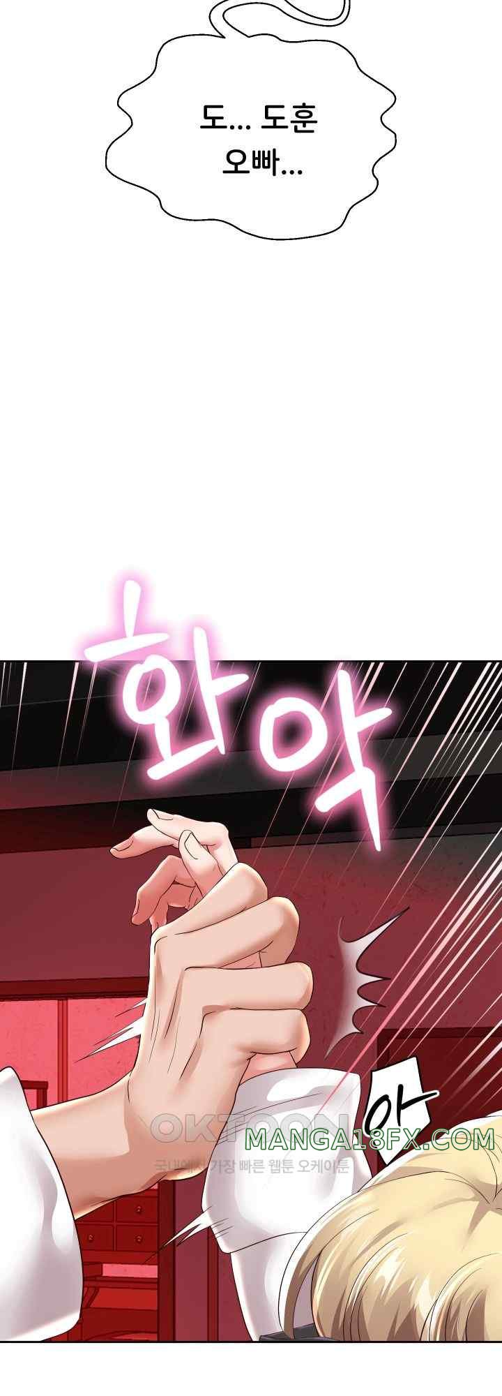 Reborn with Big Rizz Energy Raw - Chapter 57 [photo 21] - MangaPorn