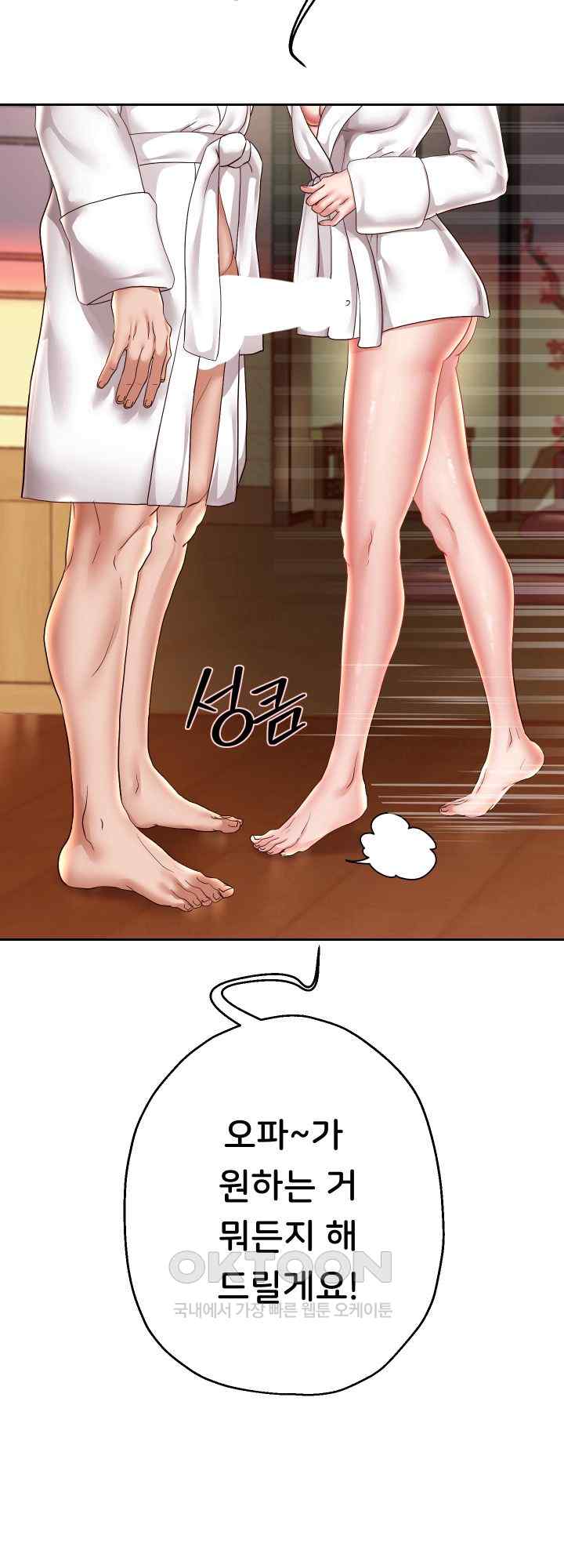 Reborn with Big Rizz Energy Raw - Chapter 57 [photo 28] - MangaPorn