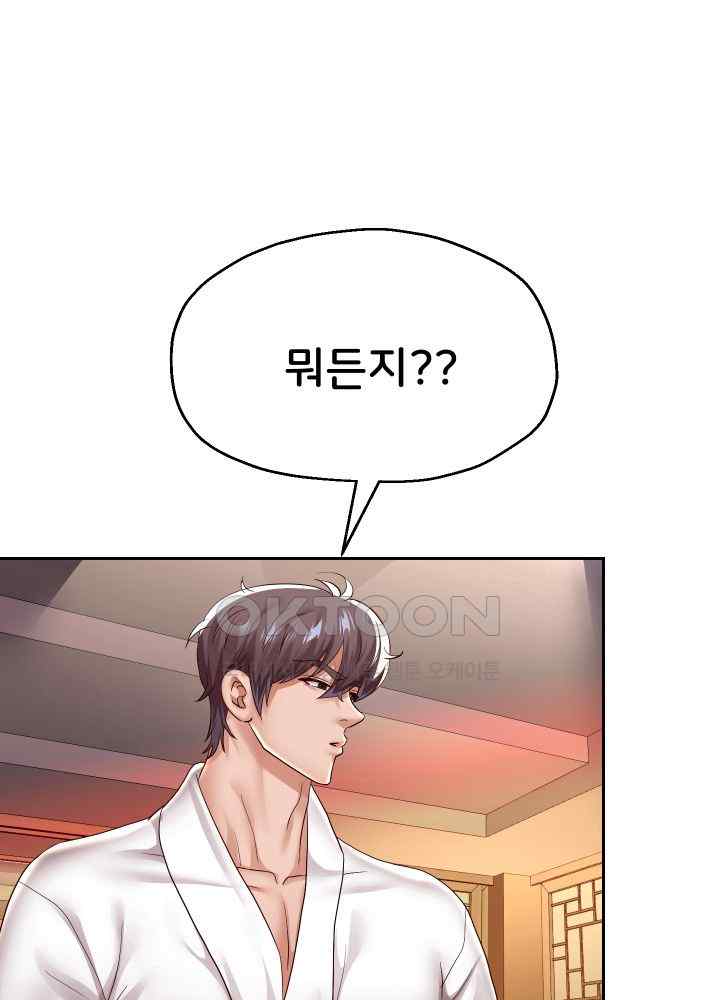 Reborn with Big Rizz Energy Raw - Chapter 57 [photo 29] - MangaPorn