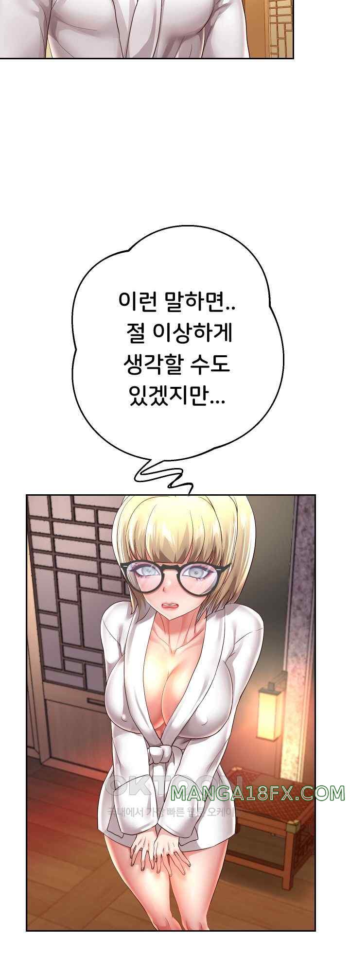 Reborn with Big Rizz Energy Raw - Chapter 57 [photo 30] - MangaPorn